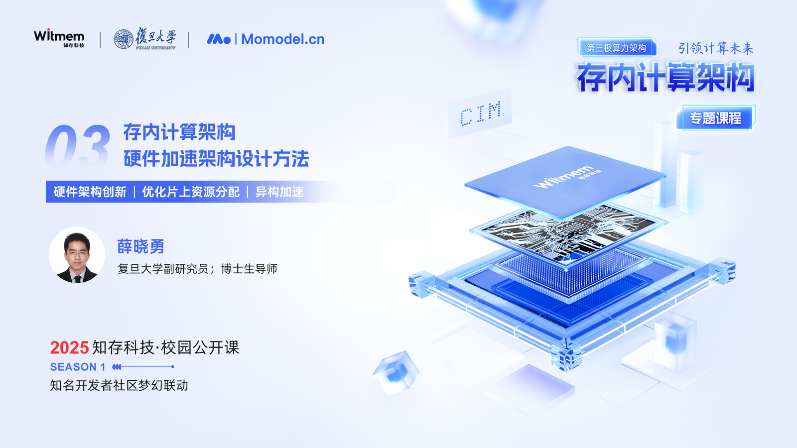 存內(nèi)計(jì)算架構(gòu):硬件加速架構(gòu)設(shè)計(jì)方法