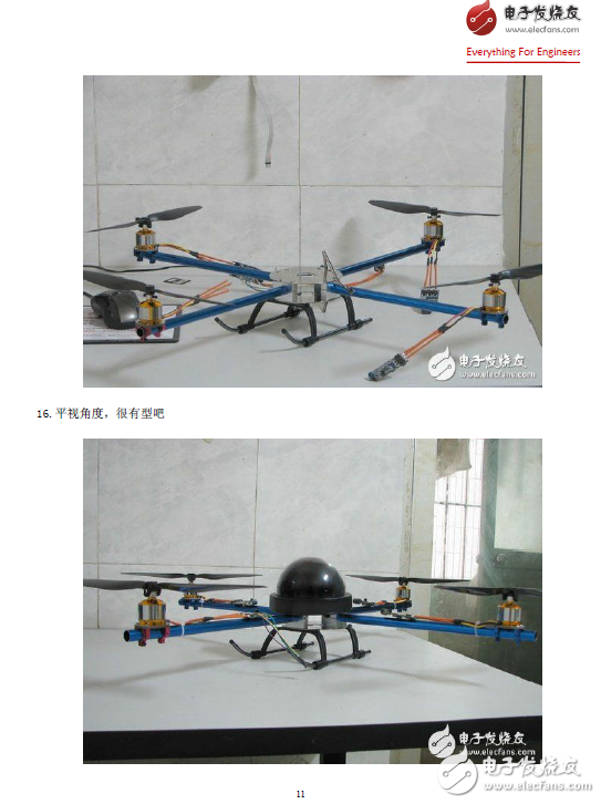 工程師制造:無(wú)人機(jī)DIY制作全過(guò)程