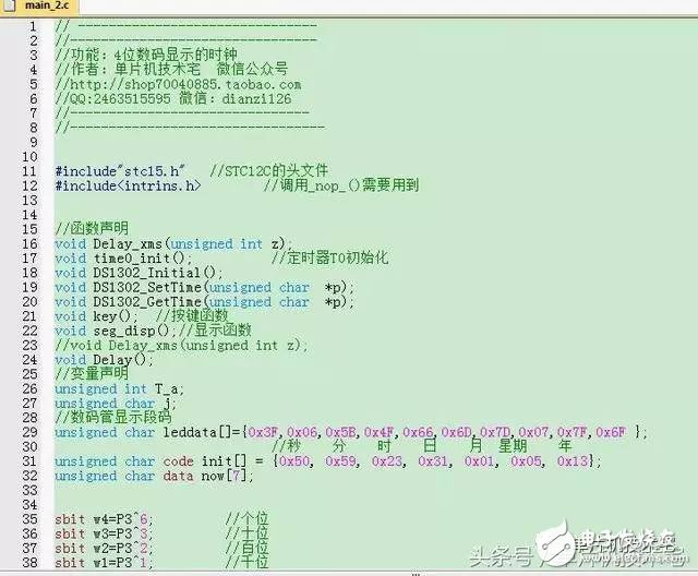 原創(chuàng)｜keil中更改代碼字體/顏色，設(shè)置自己酷炫編程界面