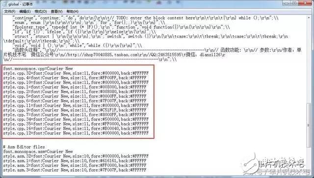  原創(chuàng)｜keil中更改代碼字體/顏色，設(shè)置自己酷炫編程界面